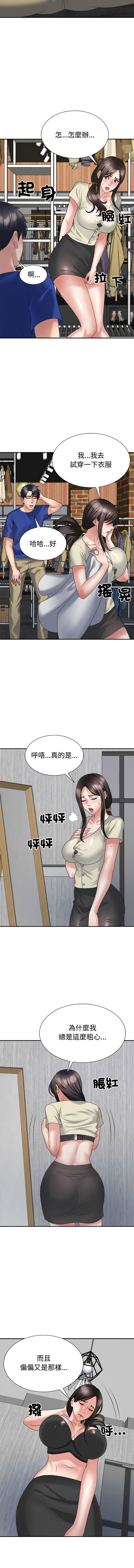 [韩国漫画] 重组家庭好尴尬 剧情,熟女人妻#[15P]-7