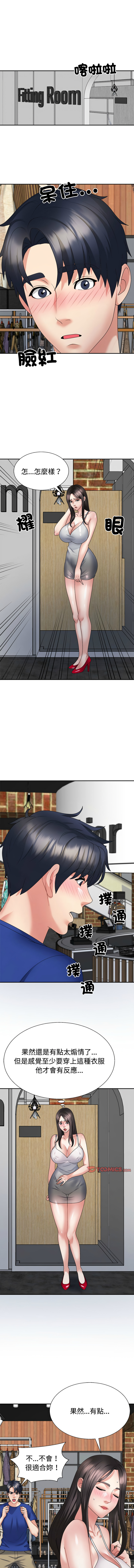 [韩国漫画] 重组家庭好尴尬 剧情,熟女人妻#[15P]-8