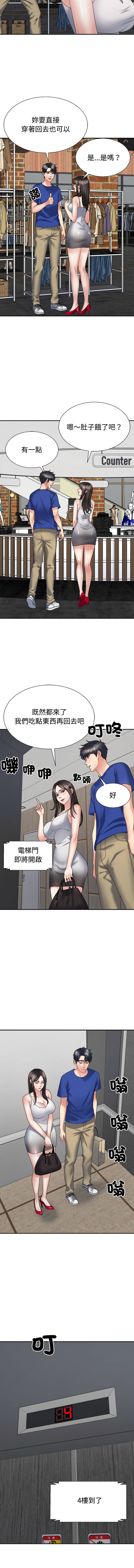 [韩国漫画] 重组家庭好尴尬 剧情,熟女人妻#[15P]-9