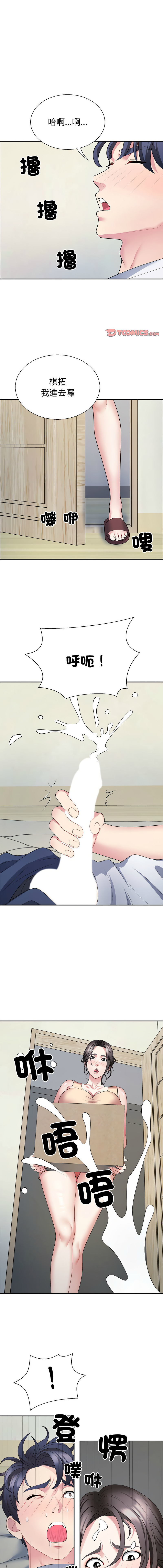 [韩国漫画] 重组家庭好尴尬 剧情,熟女人妻#[13P]-1