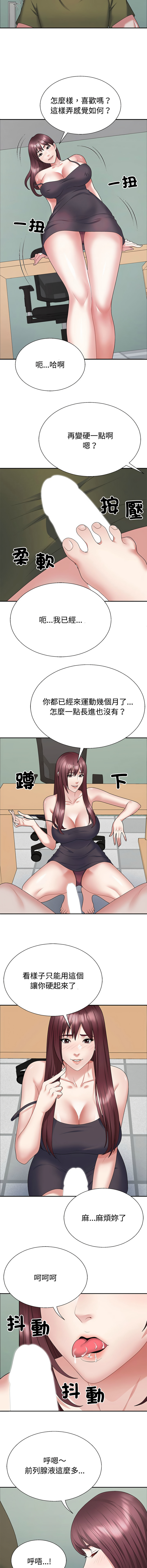 [韩国漫画] 重组家庭好尴尬 剧情,熟女人妻#[13P]-10