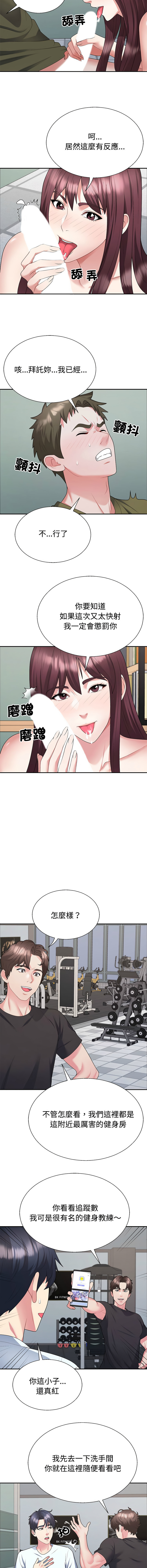 [韩国漫画] 重组家庭好尴尬 剧情,熟女人妻#[13P]-11