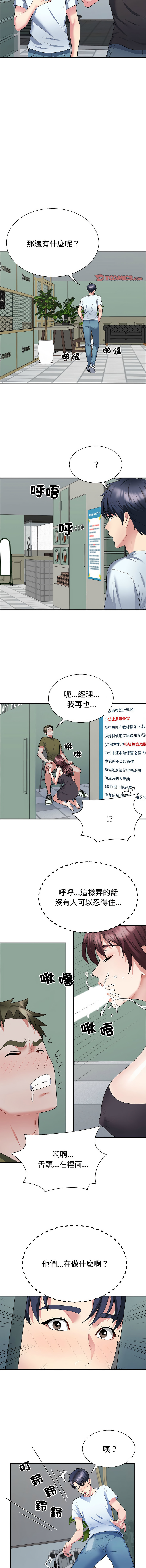 [韩国漫画] 重组家庭好尴尬 剧情,熟女人妻#[13P]-12