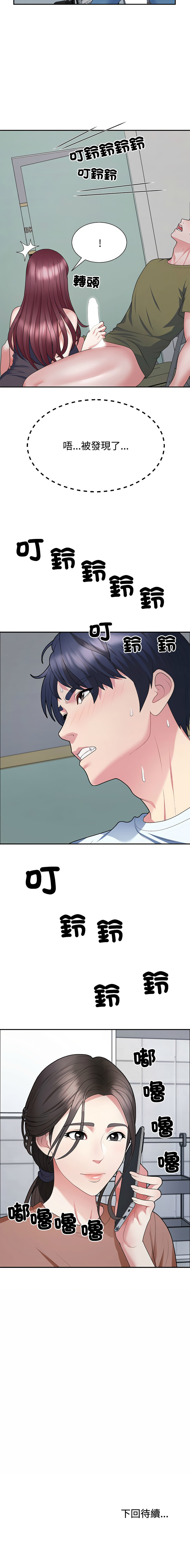 [韩国漫画] 重组家庭好尴尬 剧情,熟女人妻#[13P]-13