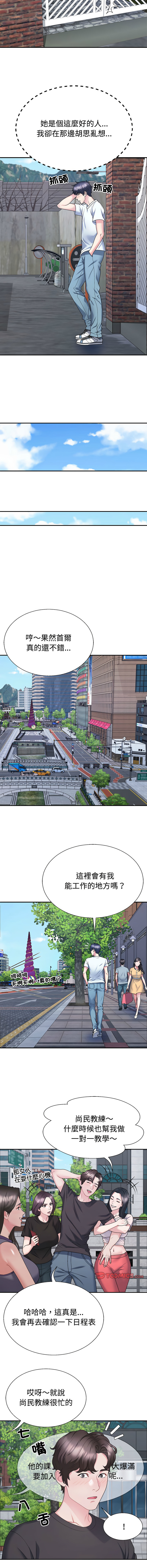 [韩国漫画] 重组家庭好尴尬 剧情,熟女人妻#[13P]-7