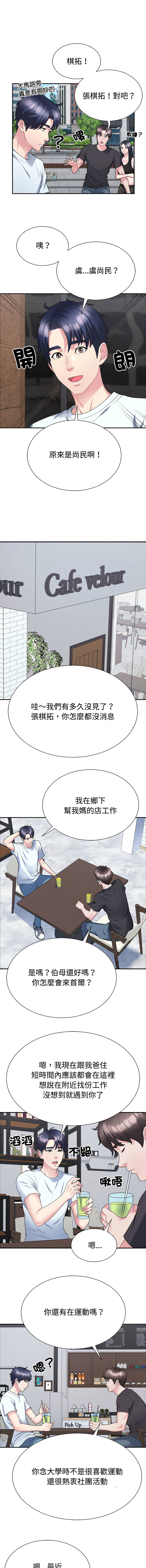 [韩国漫画] 重组家庭好尴尬 剧情,熟女人妻#[13P]-8