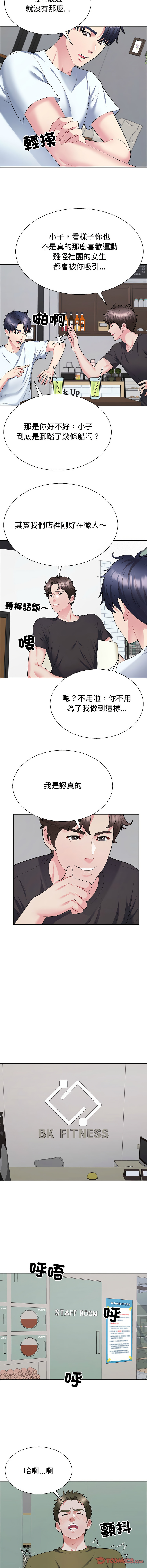 [韩国漫画] 重组家庭好尴尬 剧情,熟女人妻#[13P]-9