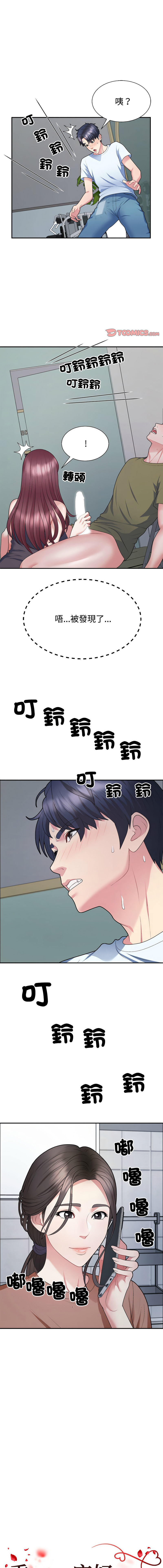 [韩国漫画] 重组家庭好尴尬 剧情,熟女人妻#[13P]-1