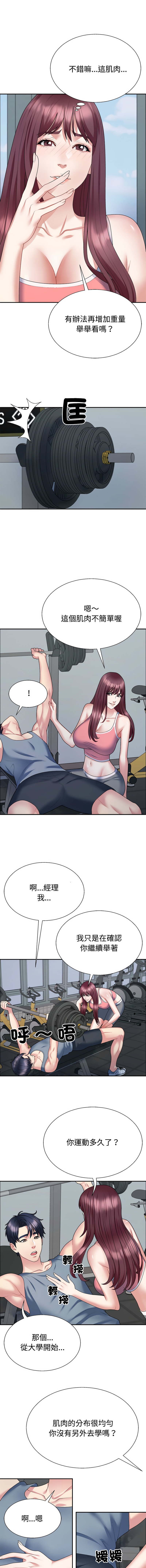 [韩国漫画] 重组家庭好尴尬 剧情,熟女人妻#[13P]-10