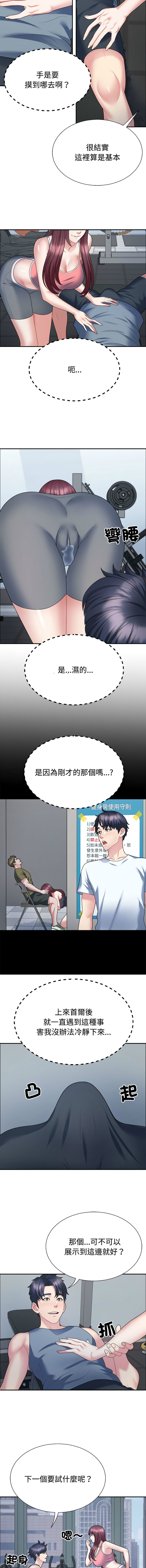 [韩国漫画] 重组家庭好尴尬 剧情,熟女人妻#[13P]-11