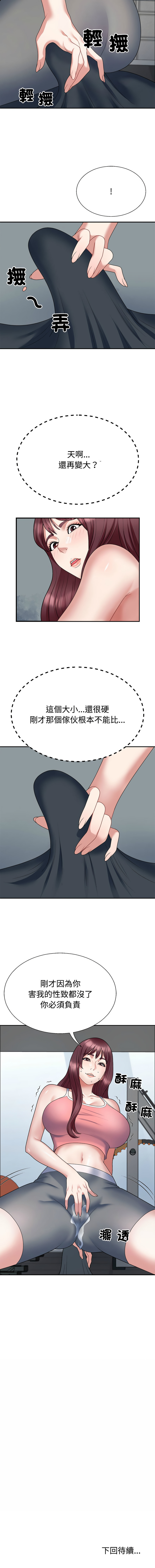 [韩国漫画] 重组家庭好尴尬 剧情,熟女人妻#[13P]-13