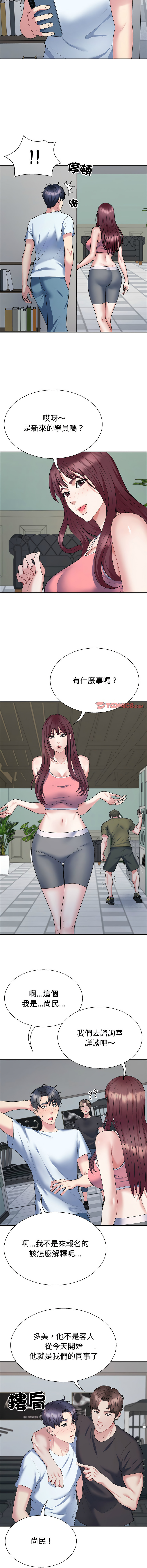 [韩国漫画] 重组家庭好尴尬 剧情,熟女人妻#[13P]-3