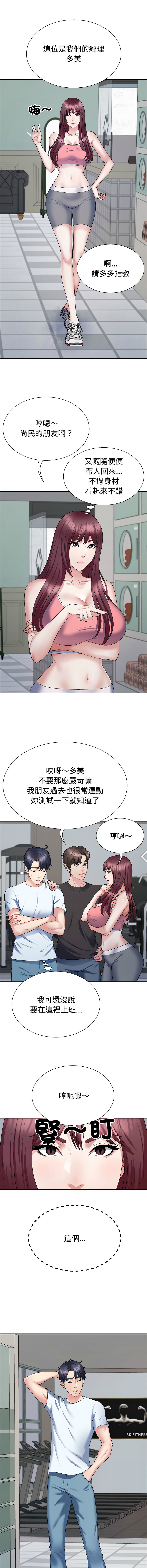 [韩国漫画] 重组家庭好尴尬 剧情,熟女人妻#[13P]-4