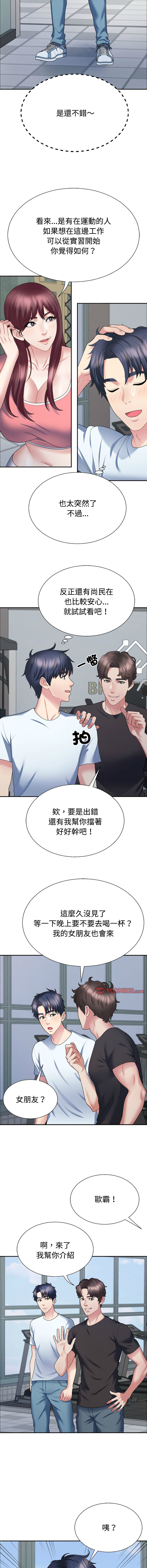 [韩国漫画] 重组家庭好尴尬 剧情,熟女人妻#[13P]-5
