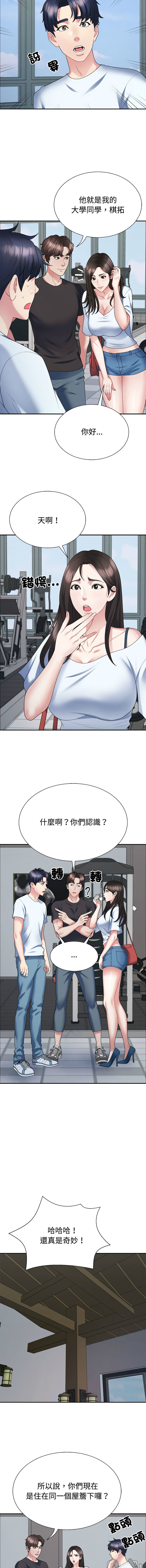 [韩国漫画] 重组家庭好尴尬 剧情,熟女人妻#[13P]-6