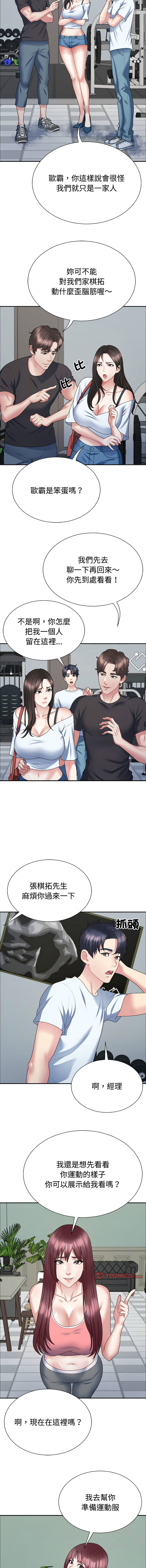 [韩国漫画] 重组家庭好尴尬 剧情,熟女人妻#[13P]-7