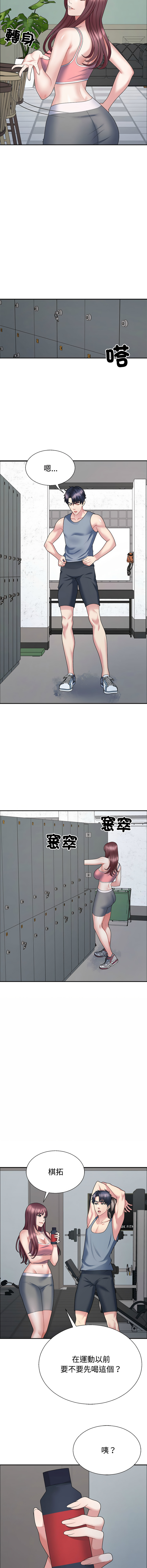 [韩国漫画] 重组家庭好尴尬 剧情,熟女人妻#[13P]-8