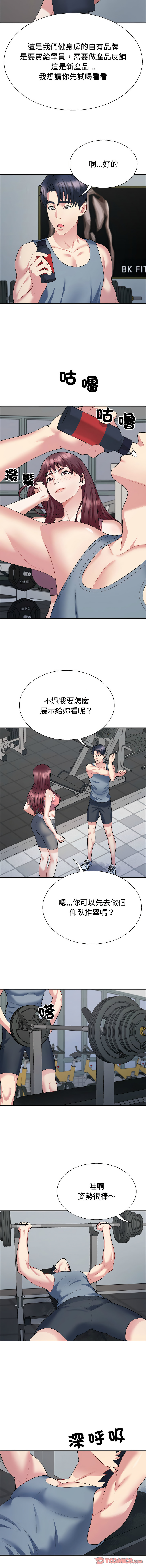 [韩国漫画] 重组家庭好尴尬 剧情,熟女人妻#[13P]-9