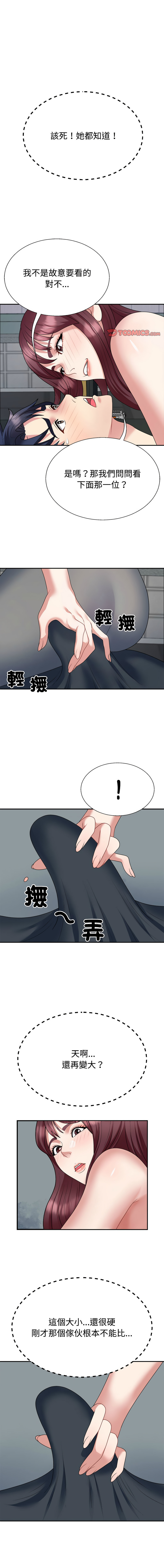 [韩国漫画] 重组家庭好尴尬 剧情,熟女人妻#[15P]-1