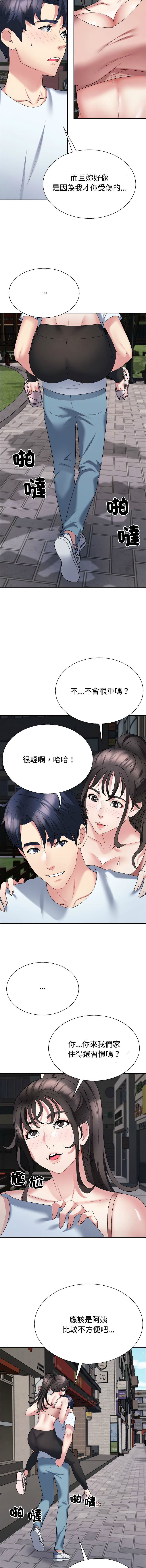 [韩国漫画] 重组家庭好尴尬 剧情,熟女人妻#[15P]-10