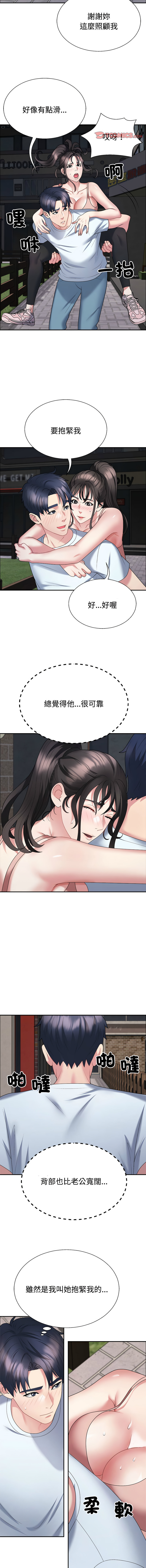 [韩国漫画] 重组家庭好尴尬 剧情,熟女人妻#[15P]-11