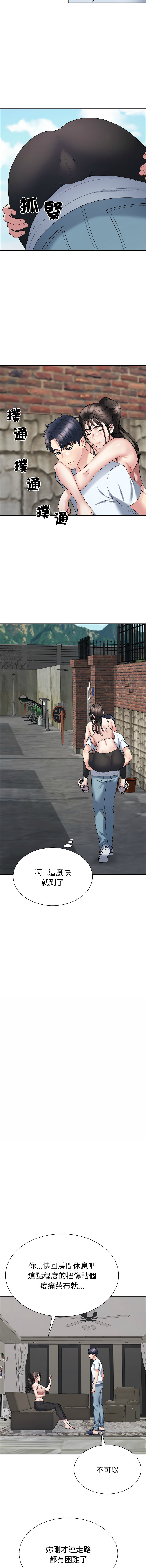 [韩国漫画] 重组家庭好尴尬 剧情,熟女人妻#[15P]-12