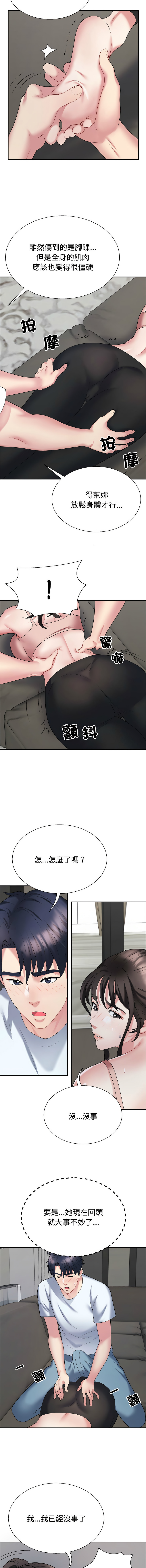 [韩国漫画] 重组家庭好尴尬 剧情,熟女人妻#[15P]-14