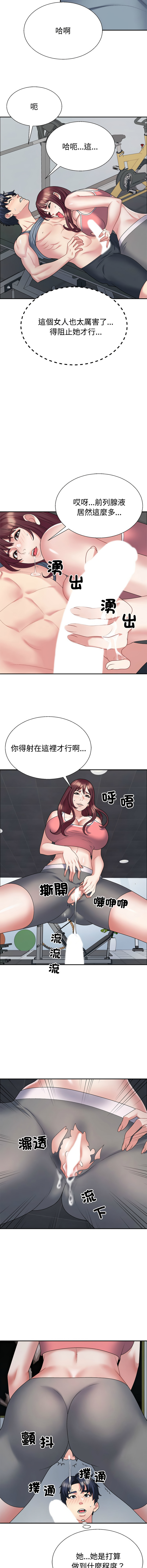 [韩国漫画] 重组家庭好尴尬 剧情,熟女人妻#[15P]-5
