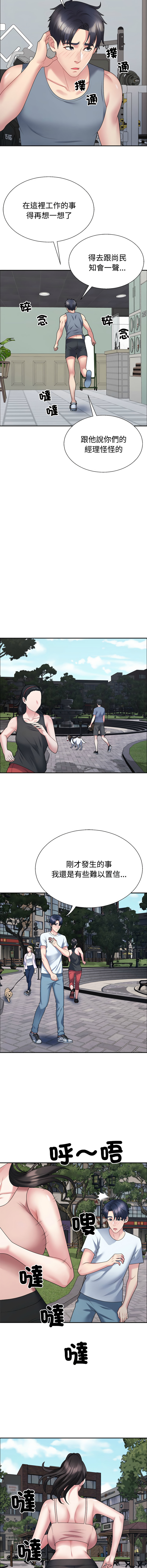 [韩国漫画] 重组家庭好尴尬 剧情,熟女人妻#[15P]-7