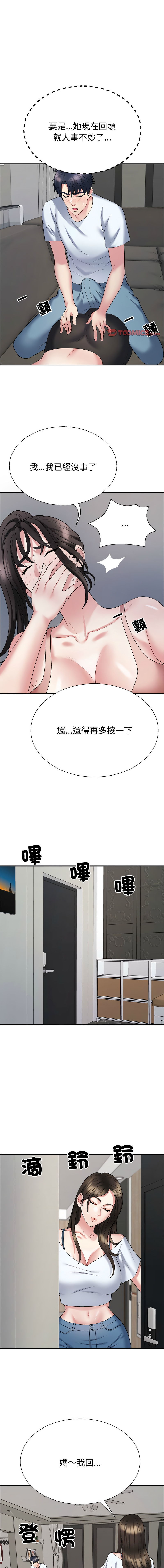 [韩国漫画] 重组家庭好尴尬 剧情,熟女人妻#[17P]-1