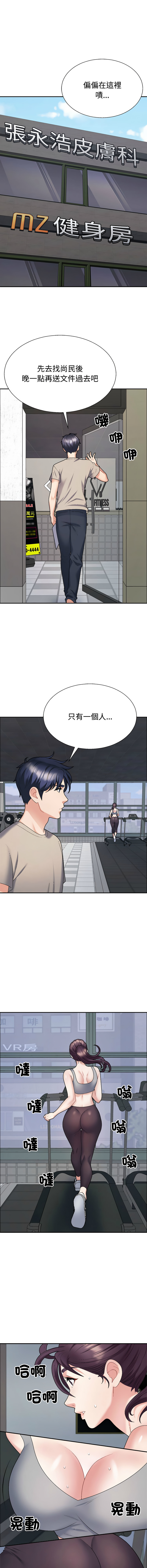 [韩国漫画] 重组家庭好尴尬 剧情,熟女人妻#[17P]-10