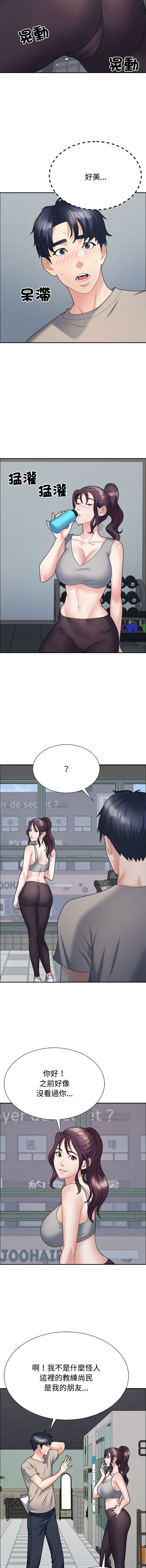 [韩国漫画] 重组家庭好尴尬 剧情,熟女人妻#[17P]-11