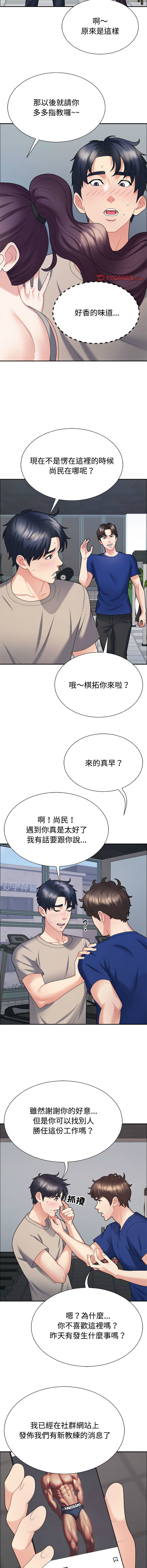 [韩国漫画] 重组家庭好尴尬 剧情,熟女人妻#[17P]-12