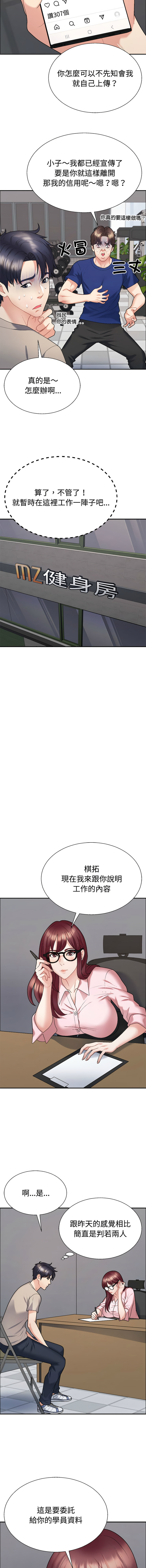 [韩国漫画] 重组家庭好尴尬 剧情,熟女人妻#[17P]-13