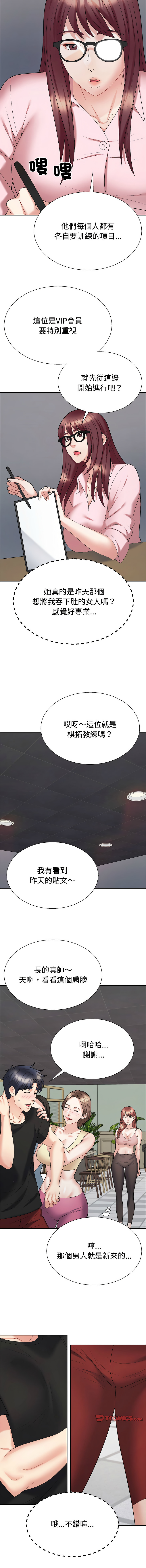 [韩国漫画] 重组家庭好尴尬 剧情,熟女人妻#[17P]-14