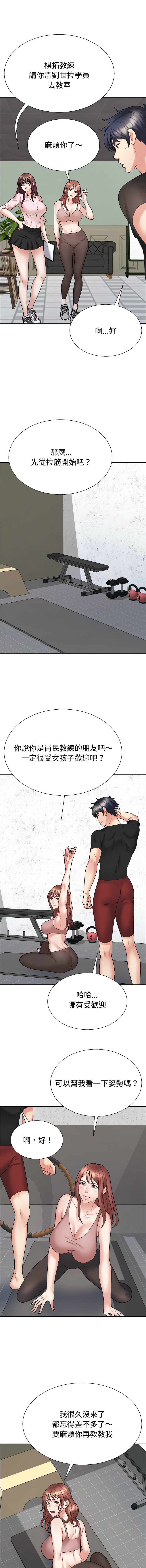 [韩国漫画] 重组家庭好尴尬 剧情,熟女人妻#[17P]-15