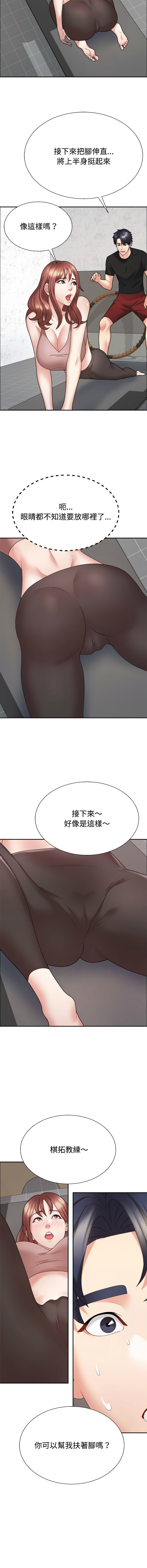 [韩国漫画] 重组家庭好尴尬 剧情,熟女人妻#[17P]-16
