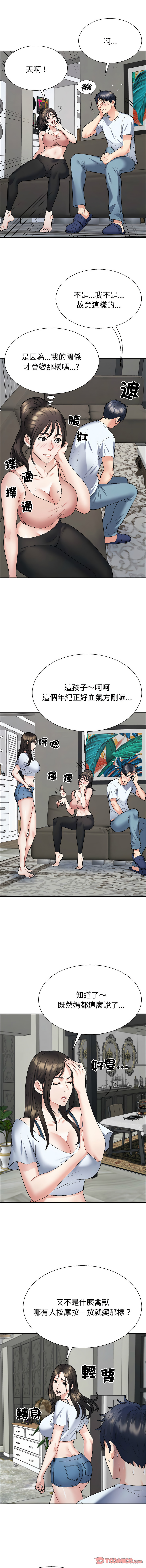 [韩国漫画] 重组家庭好尴尬 剧情,熟女人妻#[17P]-3