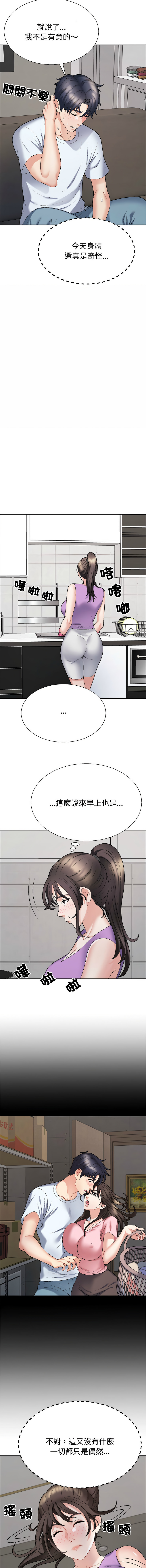 [韩国漫画] 重组家庭好尴尬 剧情,熟女人妻#[17P]-4