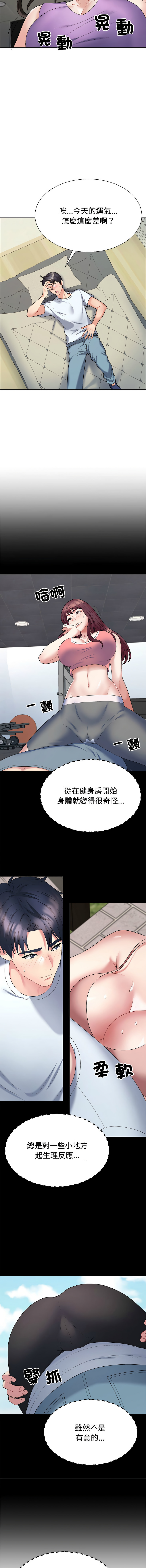 [韩国漫画] 重组家庭好尴尬 剧情,熟女人妻#[17P]-5