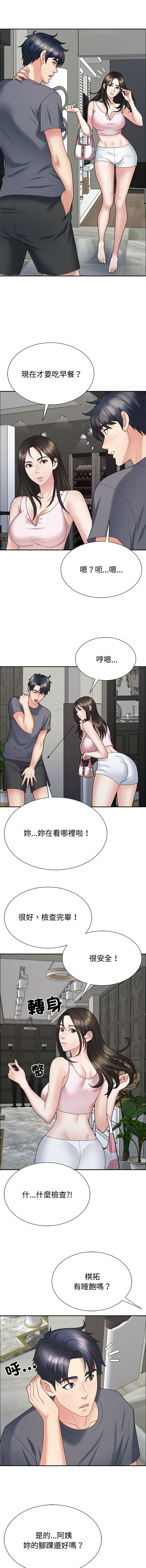 [韩国漫画] 重组家庭好尴尬 剧情,熟女人妻#[17P]-7