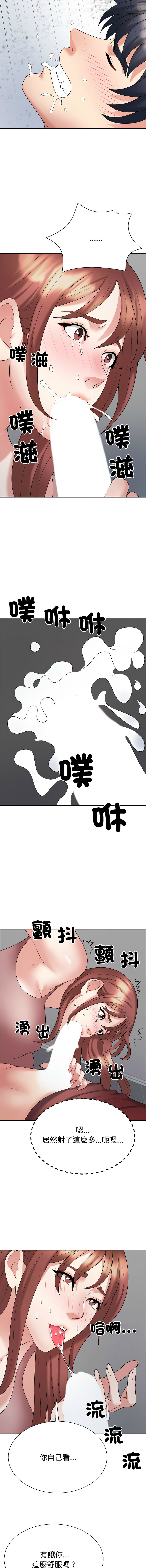 [韩国漫画] 重组家庭好尴尬 剧情,熟女人妻#[17P]-11