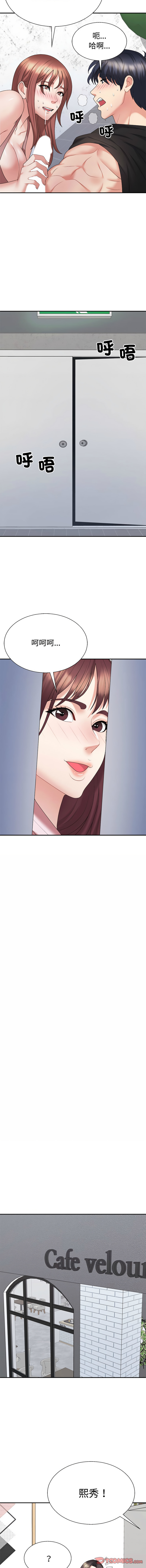 [韩国漫画] 重组家庭好尴尬 剧情,熟女人妻#[17P]-12