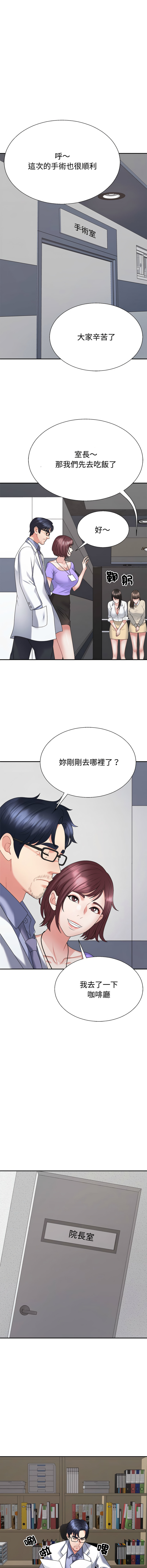 [韩国漫画] 重组家庭好尴尬 剧情,熟女人妻#[17P]-14