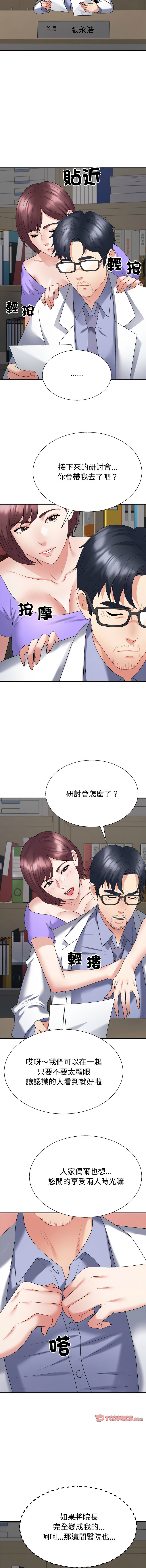 [韩国漫画] 重组家庭好尴尬 剧情,熟女人妻#[17P]-15