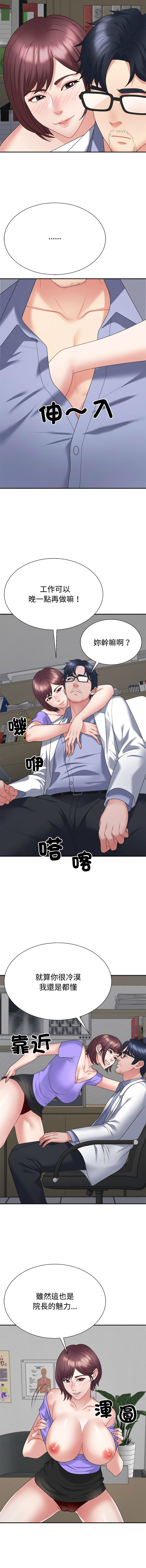 [韩国漫画] 重组家庭好尴尬 剧情,熟女人妻#[17P]-16