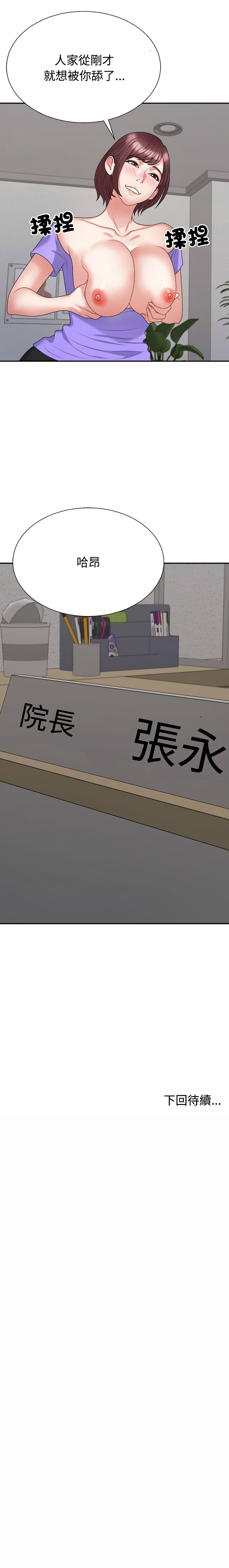 [韩国漫画] 重组家庭好尴尬 剧情,熟女人妻#[17P]-17