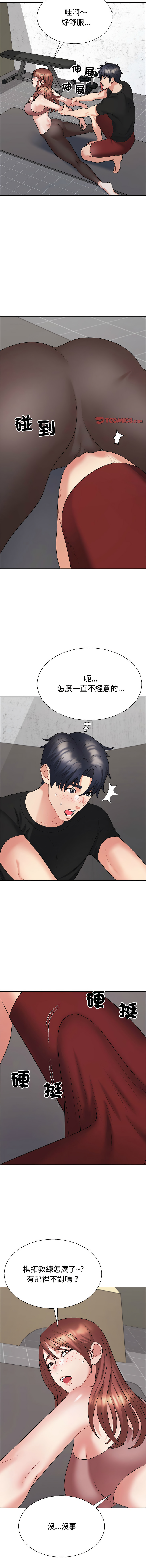 [韩国漫画] 重组家庭好尴尬 剧情,熟女人妻#[17P]-4