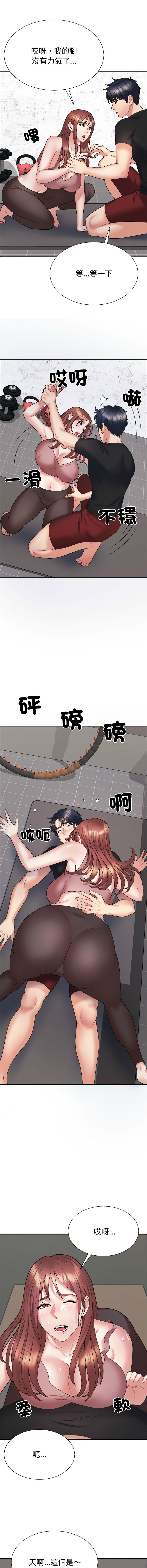 [韩国漫画] 重组家庭好尴尬 剧情,熟女人妻#[17P]-5