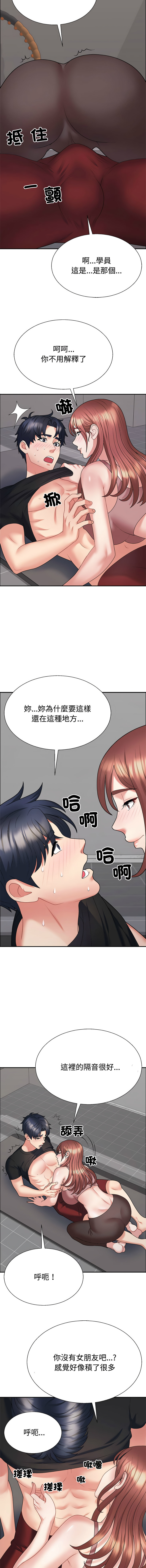 [韩国漫画] 重组家庭好尴尬 剧情,熟女人妻#[17P]-6